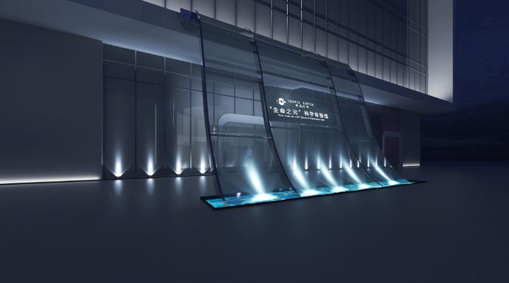 中南源品生命体验馆