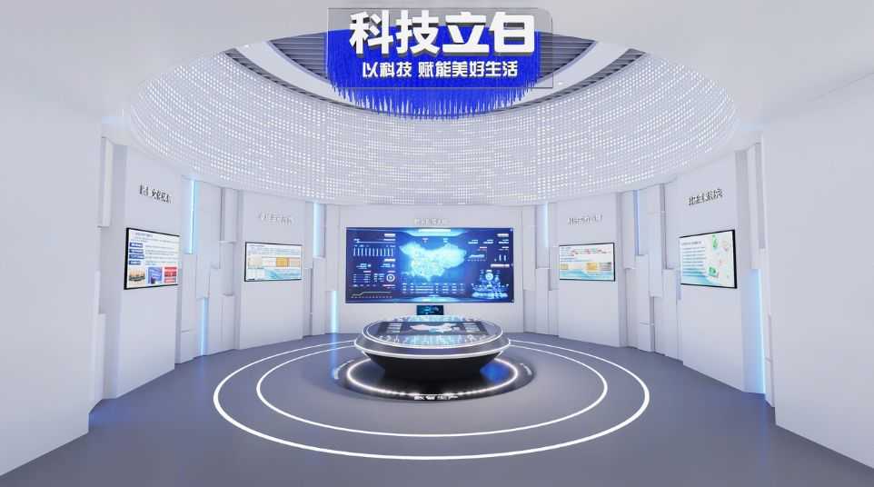 立白集团展厅