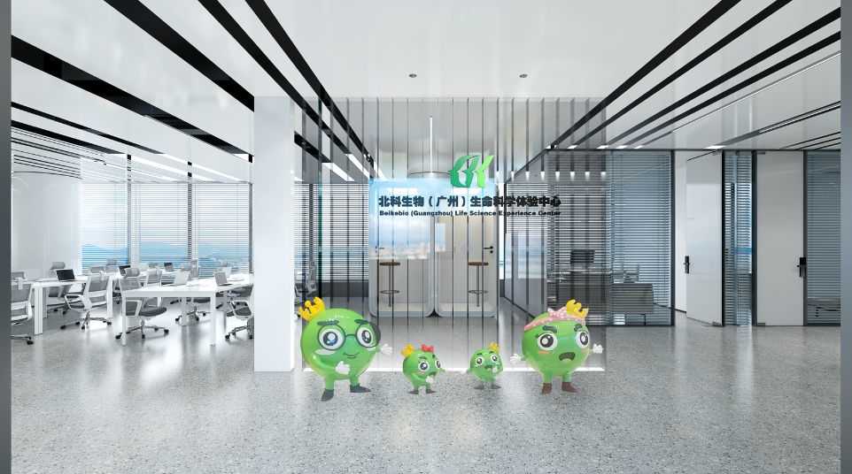 北科生物办公区